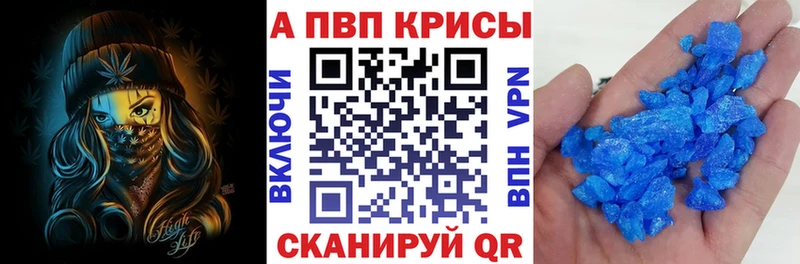 Купить где  Амурск  APVP крисы CK 