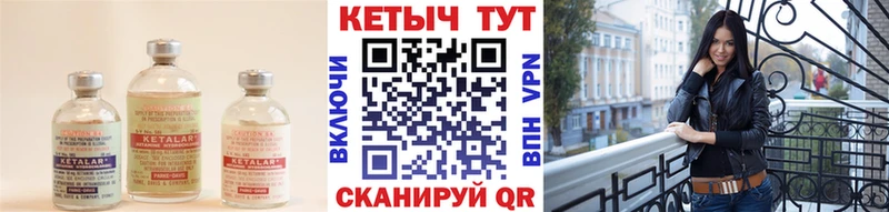 КЕТАМИН ketamine  Купить закладки  Амурск 