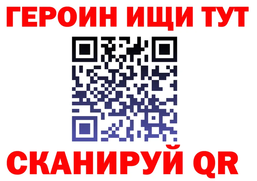 ГЕРОИН хмурый как войти это MEGA Амурск