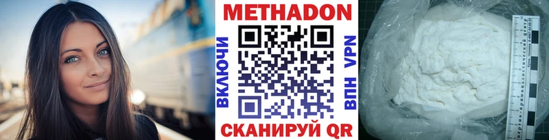 Купить закладки  Амурск  Метадон белоснежный 