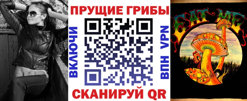 Псилоцибиновые грибы прущие грибы  Купить закладки  Амурск 